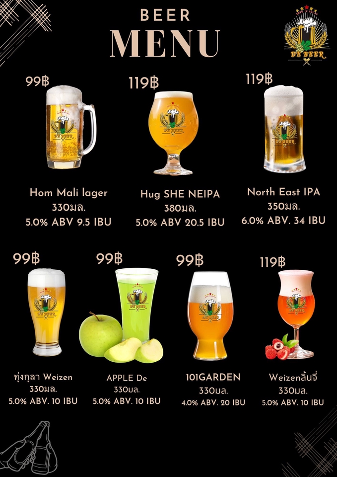 ออกแบบเมนูอาหาร เบียร์ De Beer