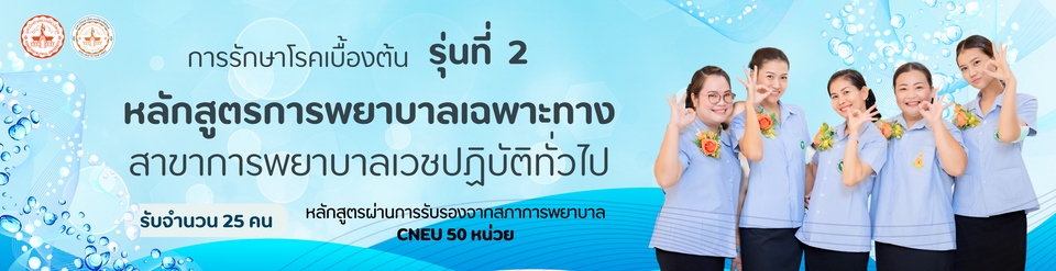 Banner โฆษณา - ฟรีแลนซ์ ออกแบบโลโก้ แบนเนอร์ เพื่อใช้โฆษณาและประชาสัมพันธ์ - 5