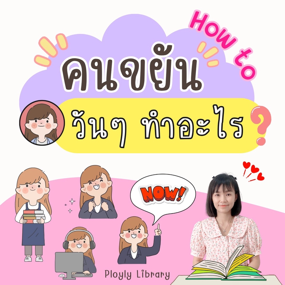 เขียนบทความ - เขียนบทความการพัฒนาตนเอง ธุรกิจการเงิน สุขภาพ ความงาม แฟชั่น ไลฟ์สไตล์ อาหาร ครอบครัว จิตวิทยา - 10