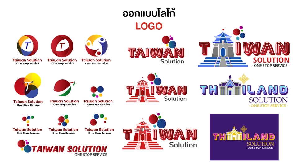 Logo - LOGO ออกแบบโลโก้ ตามสไตล์คุณ ให้โดดเด่น มีเอกลักษณ์ จดจำง่าย - 5