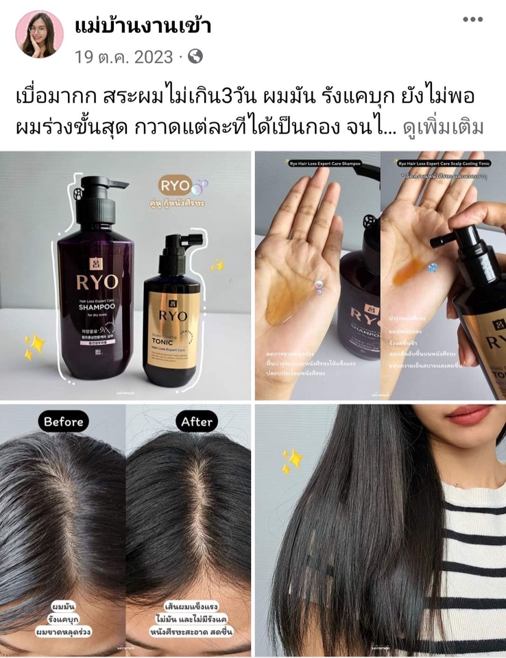 เน็ตไอดอลและบล็อกเกอร์รีวิว - รับเขียนรีวิวสินค้า 𝑪𝒐𝒏𝒕𝒆𝒏𝒕 𝑹𝒆𝒗𝒊𝒆𝒘 / จัดหา 𝑰𝒏𝒇𝒍𝒖𝒆𝒏𝒄𝒆𝒓 𝑲𝒐𝒍 𝑹𝒆𝒗𝒊𝒆𝒘 - 13