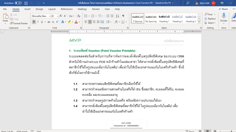 รับพิมพ์งาน รับพิมพ์เอกสาร รับพิมพ์งานทั่วไป รับคีย์ข้อมูล รับทำ excel รับแปลงไฟล์ pdf