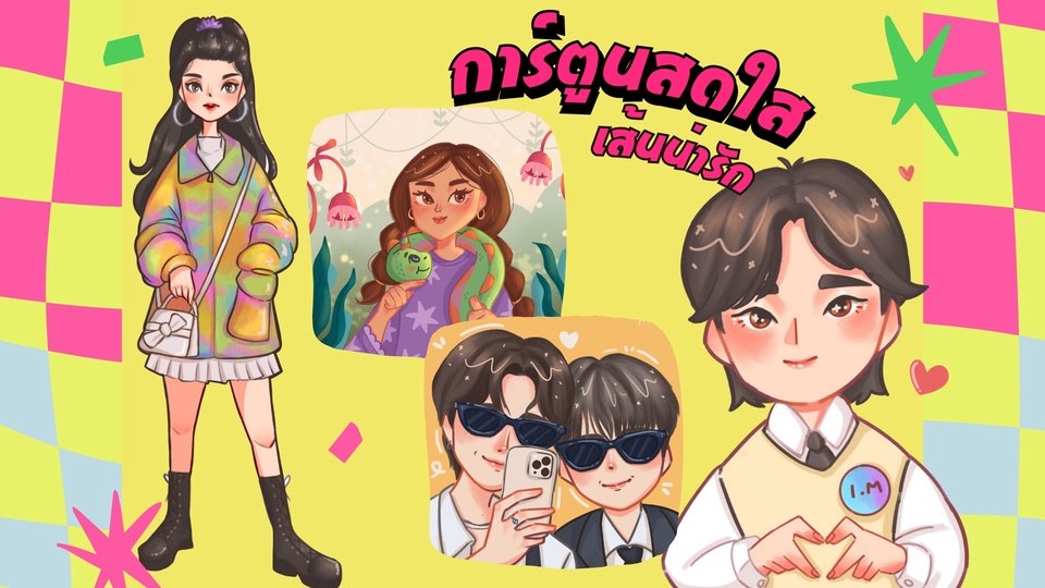 วาดภาพการ์ตูน - วาดภาพการ์ตูน ลายเส้นน่ารัก - 1