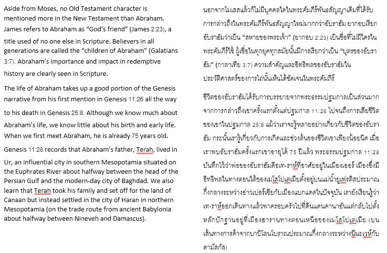 แปลภาษา - แปลภาษาด้านศิลปะ - 4