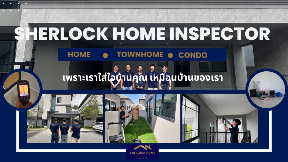 ตรวจรับบ้าน ตรวจรับคอนโด ตรวจบ้าน กรุงเทพ เชียงใหม่ รับตรวจบ้าน รับตรวจคอนโด