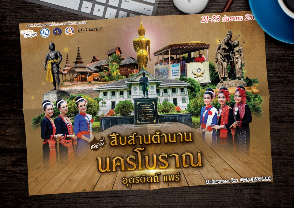 Banner โฆษณา - แบนเนอร์ทัวร์ ท่องเที่ยว โปสเตอร์ทัวร์ สื่อเกี่ยวกับสถานที่ท่องเที่ยว - 24