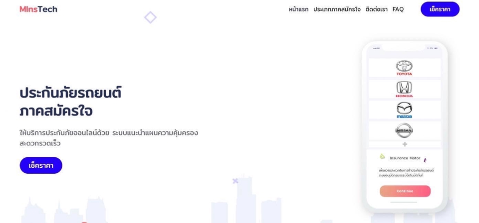 รับทำเว็บไซต์ขายรถยนต์ออนไลน์ เว็บไซต์e-commerce รถยนต์