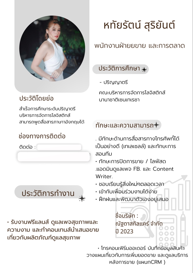 แอดมินดูแลร้านค้าออนไลน์ รับงานแอดมิน รับดูแลเพจ facebook รับดูแลเพจรายเดือน