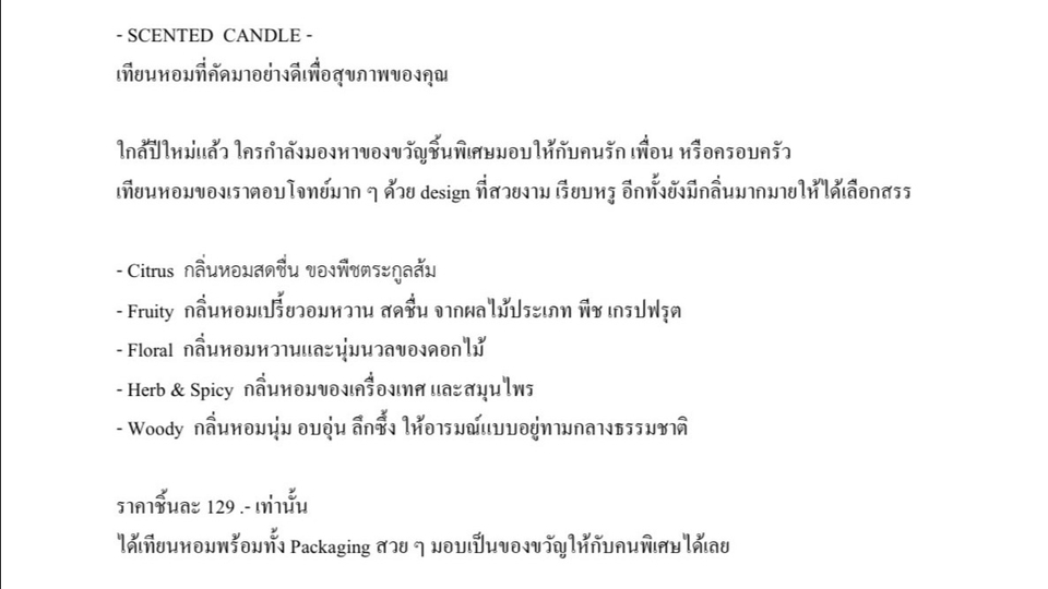 เขียนบทความ - รับเขียน Caption / Content - 3