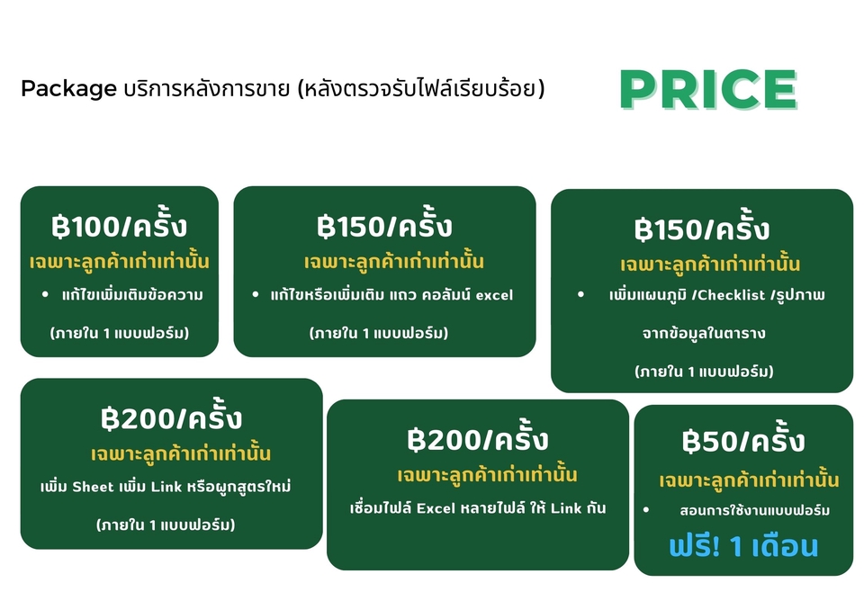 พิมพ์งาน และคีย์ข้อมูล - ออกแบบฟอร์ม Excle เพื่อใช้ในธุรกิจส่วนตัว หรือการเรียน  - 5