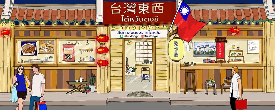 วาดภาพประกอบ - วาดภาพประกอบฟรีสไตล์ - 20