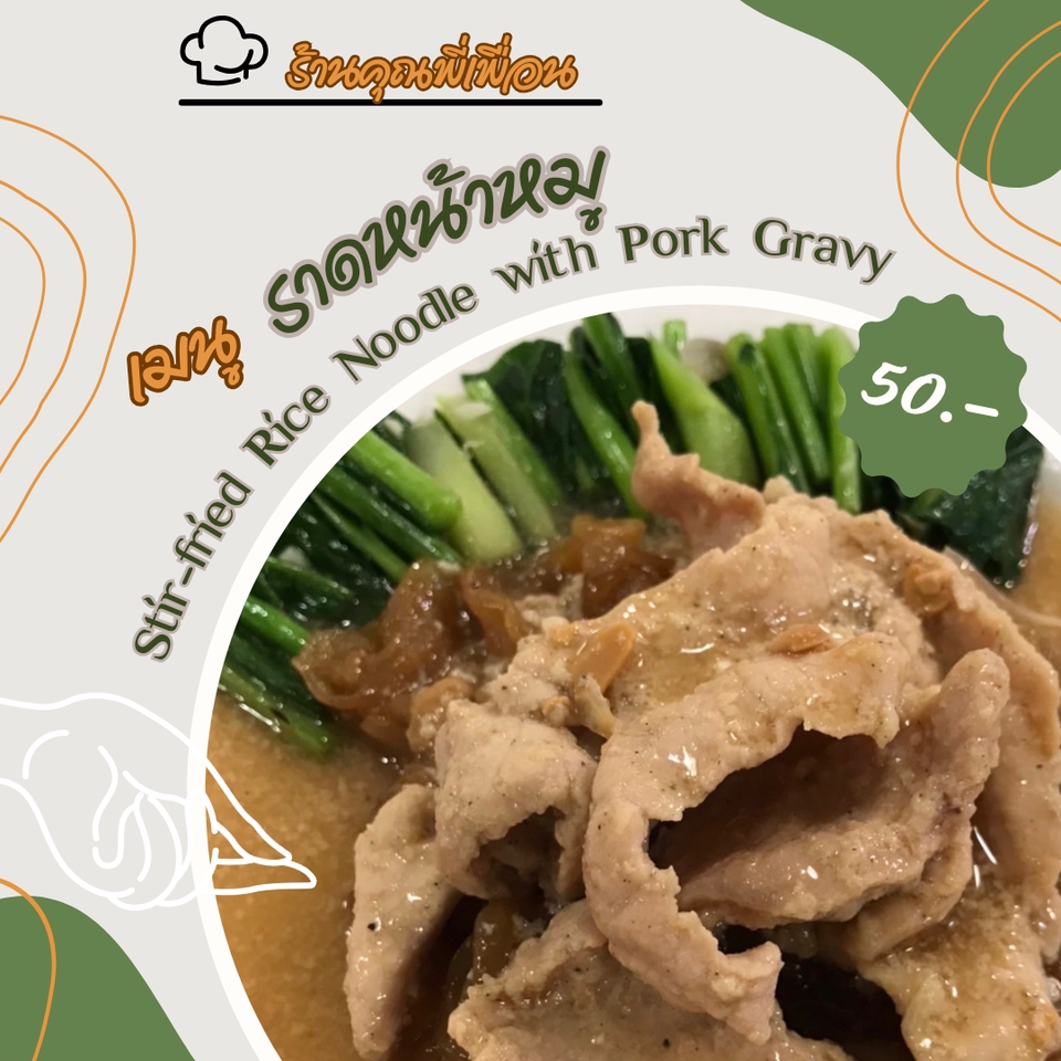 สื่อสิ่งพิมพ์และนามบัตร - รับออกแบบ เมนู, โปสเตอร์, ใบปลิว อาหาร ขนม เครื่องดื่ม - 3