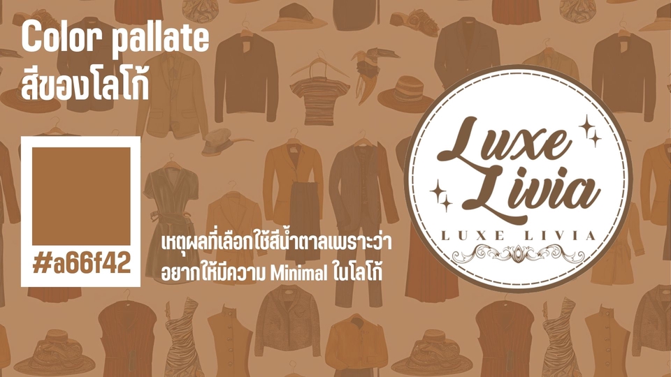 รับออกแบบโลโก้ โลโก้เรียบหรูดูแพง ออกแบบโลโก้ minimal ออกแบบโลโก้ร้านค้า รับออกแบบโลโก้