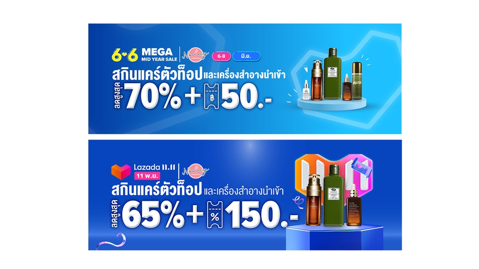 Banner โฆษณา - ออกแบบหน้าร้านค้าใน LAZADA SHOPEE JD ทั้งเวอร์ชั่น PC และ mobile - 27