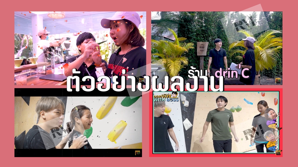ถ่ายและตัดต่อวีดีโอ - รับตัดต่อ Video ลง Youtube /Tiktok / Reels / Facebook คุยงานง่าย เป็นกันเอง งานคุณภาพ - 9