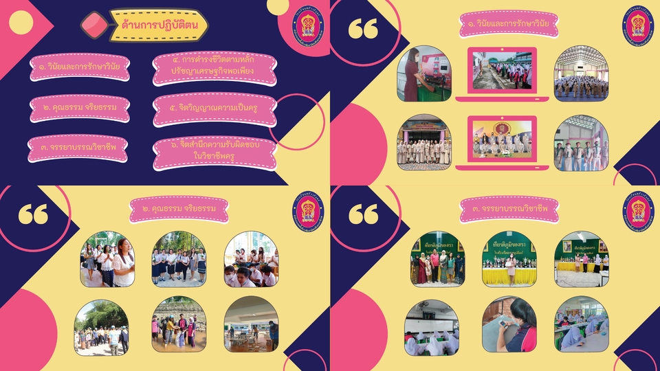 Presentation - รับออกแบบ Presentation ดีไซน์สร้างสรรค์ - 6