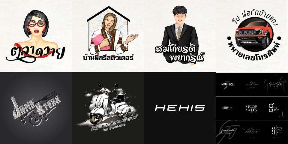 Logo - ออกแบบโลโก้ By นรา ดีไซน์ - 21