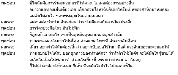 รับแปลซับไตเติ้ล ไทย รับทำ subtitle แปลภาษาไทย ซับไตเติ้ล