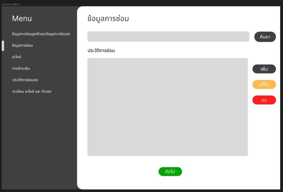Desktop Application - สร้างโปรแกรมอัตโนมัติตามความต้องการ ใช้งานง่าย ตอบโจทย์ผู้ใช้ - 3