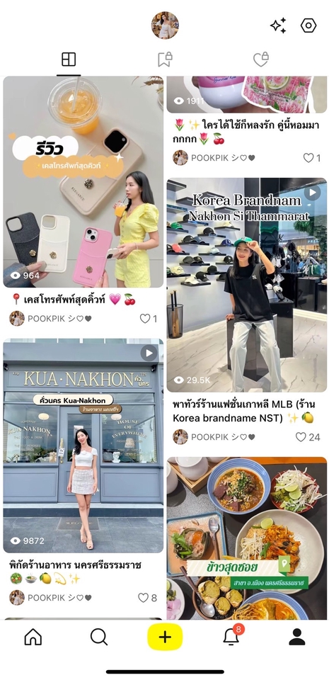 รับรีวิวสินค้า รีวิวร้านอาหาร รีวิวเครื่องสำอาง จ้างรีวิว จ้างเน็ตไอดอล รีวิว tiktok บล็อกเกอร์รีวิว