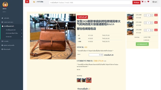 รับทำเว็บไซต์ขายของออนไลน์  รับสร้างเว็บขายสินค้า e-commerce  สร้างเว็บไซต์ร้านค้าออนไลน์  รับออกแบบเว็บไซต์  รับแก้ไขเว็บไซต์