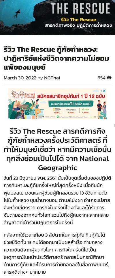 เขียนบทความ - ผลิต Content เขียนบทความ ลงสื่อออนไลน์-สื่อสิ่งพิมพ์ โดย Content Creator มืออาชีพ ประสบการณ์สูง - 2