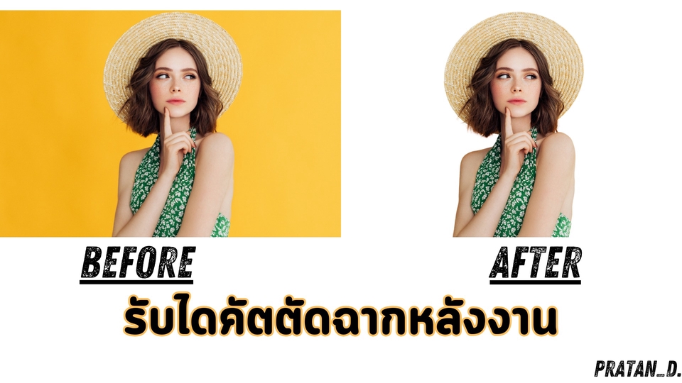 รับตัดต่อภาพ ปรับแสงภาพ แต่งภาพ ใบหน้าให้ดูขาว