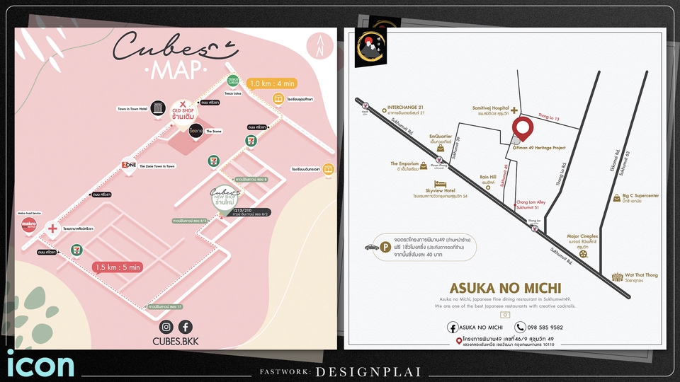 วาดแผนที่ - Map Design ออกแบบแผนที่ งานดี มีสไตล์ - 18