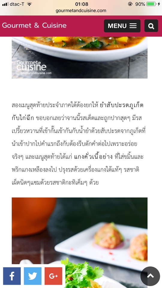 พิสูจน์อักษร - รับพิสูจน์อักษรภาษาไทย ถูกต้อง แม่นยำ 100% - 3