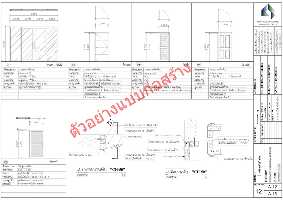 รับเขียนแบบบ้านพร้อม BOQ ออกแบบบ้าน รับจ้างเขียนแบบบ้าน แบบบ้านชั้นเดียว แบบบ้าน 2 ชั้น เขียนแบบบ้าน