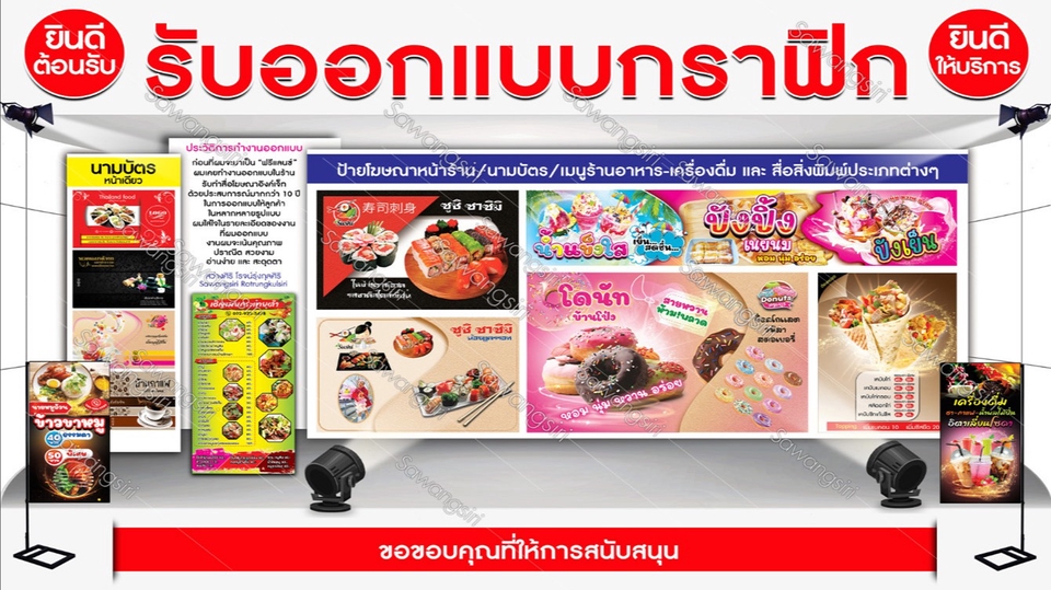 สื่อสิ่งพิมพ์และนามบัตร - รับออกแบบสื่อสิ่งพิมพ์และนามบัตร - 1