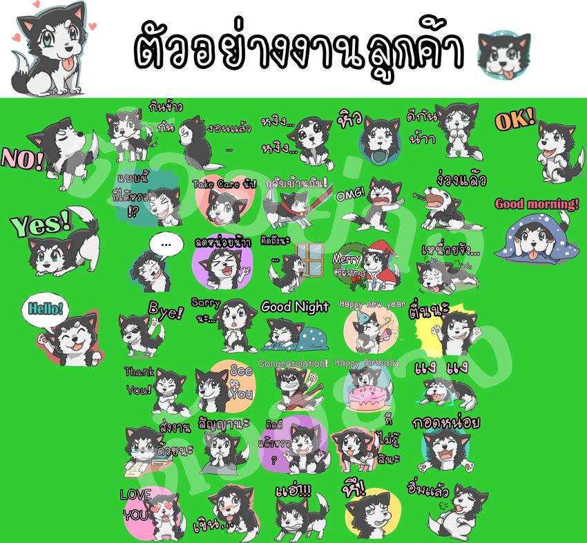 ออกแบบ LINE Sticker - ออกแบบสติ๊กเกอร์ไลน์ ราคาประหยัด - 5
