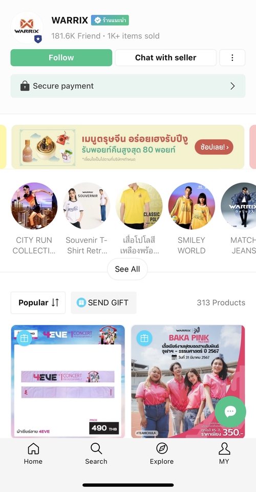 เปิดร้านค้าออนไลน์ ลงขายของ Shopee Lazada Tiktok Shop LINE My Shop
