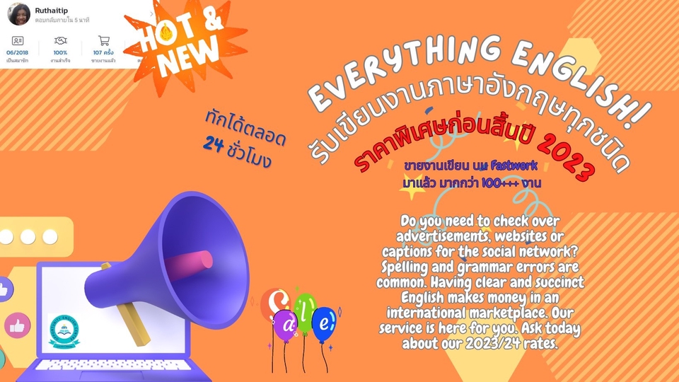 เขียนบทความ - รับเขียนบทความภาษาอังกฤษทุกชนิด งานดี งานคุณภาพ - 1