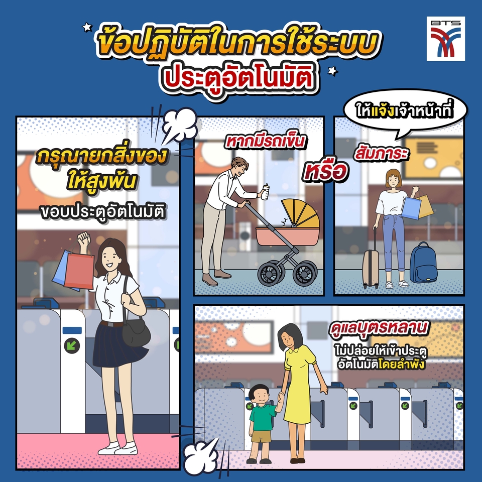 Infographics - รับออกแบบ Infographic และสื่อต่าง ๆ สไตล์น่ารัก ตรงตามบรีฟ ราคาเป็นกันเองค่า 🙇🏻♀️🫶🏻 - 26