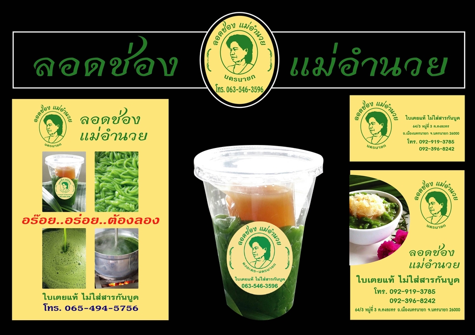 ออกแบบ CI - ออกแบบ Corporate Identity & Logo design - 5