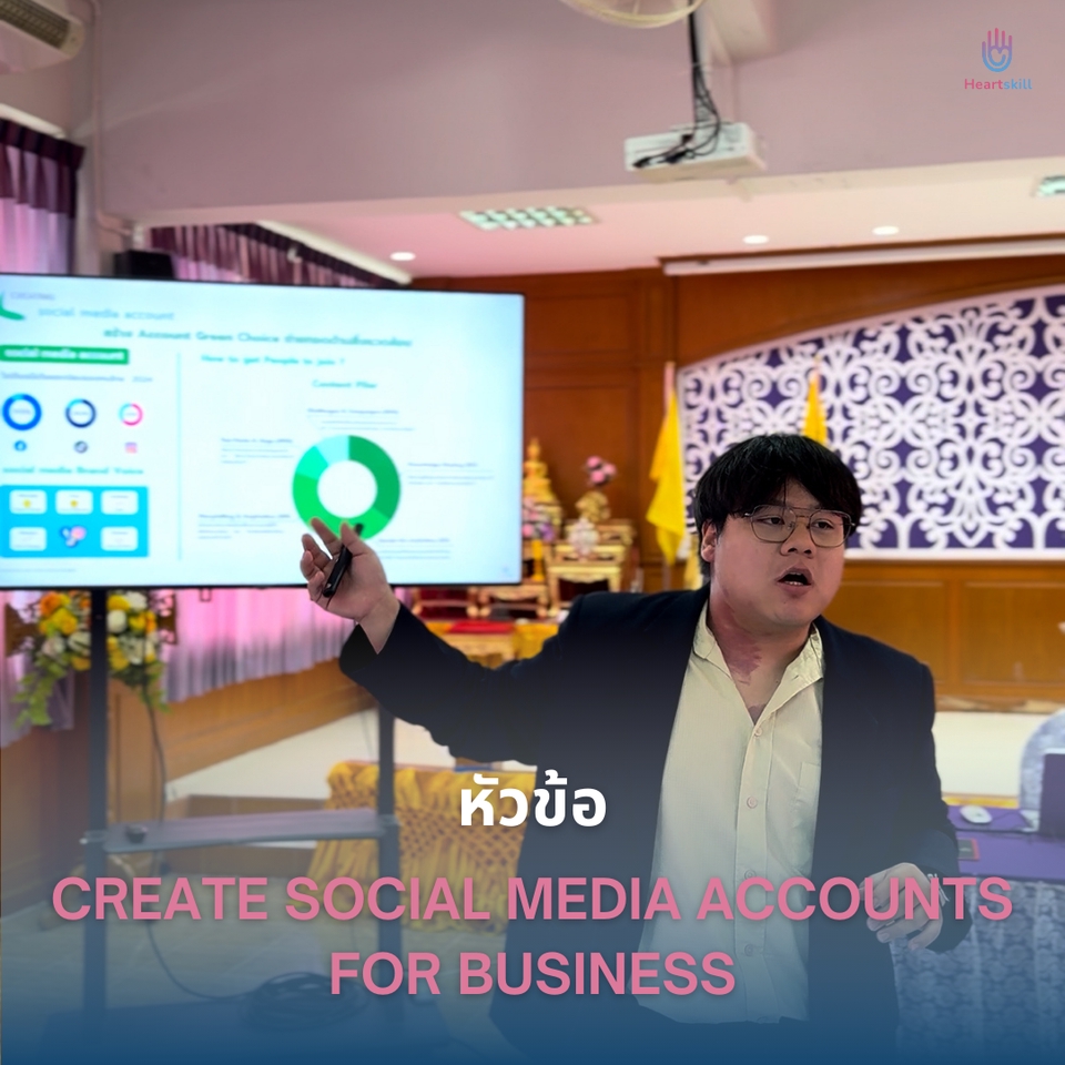 อื่นๆ - วิทยากรสำหรับผู้สูงอายุ - 11