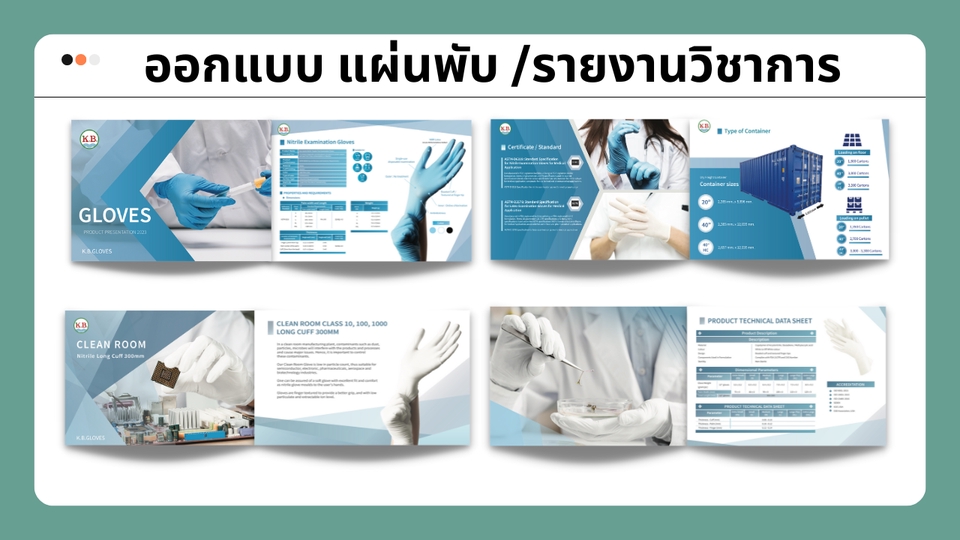 สื่อสิ่งพิมพ์และนามบัตร - ออกแบบสื่อสิ่งพิมพ์ โรลอัพ/ แบนเนอร์ / โบชัวร์ - 17