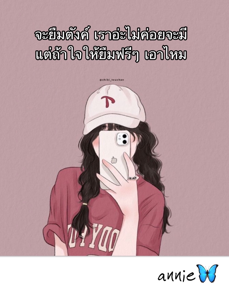 รับเขียนแคปชั่น/คำคม โปรโมทสินค้าและบริการ คำคมความรัก คำคมชีวิต คำคม ให้กำลังใจ รับเขียนแคปชั่น/คำคม โปรโมทสินค้าและบริการ คำคมความรัก คำคมชีวิต คำคม ให้กำลังใจ