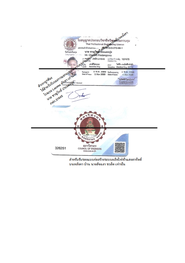 รับเขียนแบบบ้าน ออกแบบโครงสร้างบ้าน เขียนแบบก่อสร้างบ้าน พร้อมใบอนุญาตประกอบวิชาชีพวิศวกร