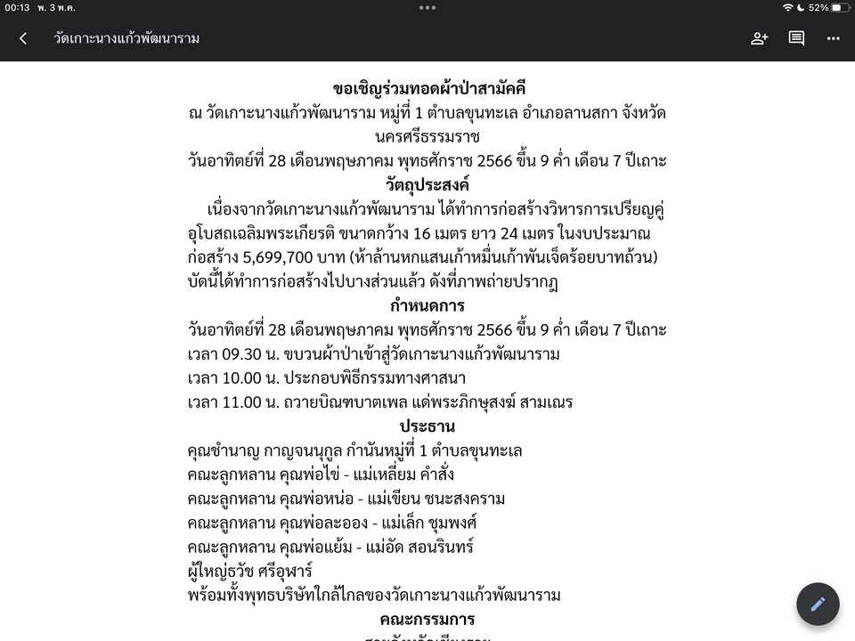 พิมพ์งาน และคีย์ข้อมูล - รับคีย์พิมพ์ จากรูปภาพสู่โปรแกรม - 4