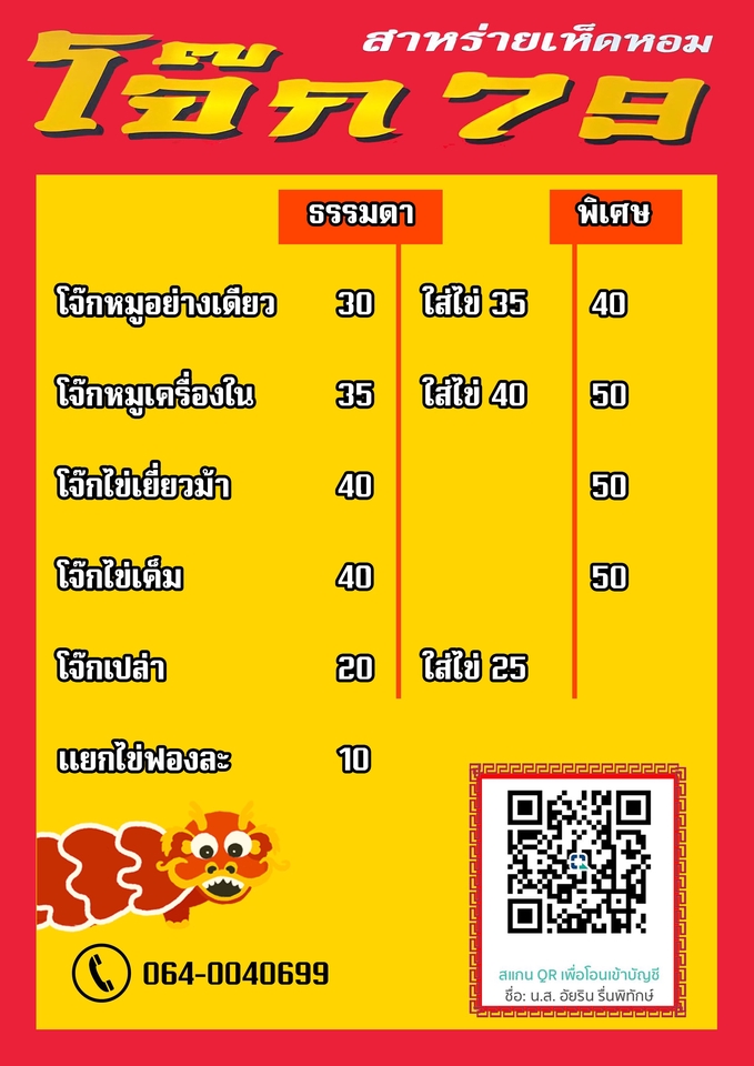 สื่อสิ่งพิมพ์และนามบัตร - งานออกแบบสือสิ่งพิมพ์ ป้ายร้าน โลโก้ - 12
