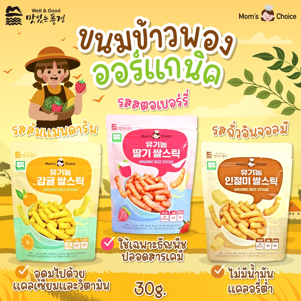 Banner โฆษณา - ออกแบบภาพ Ads Banner / Brochure / Info - 5