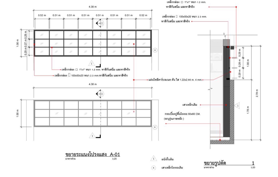 เขียนแบบวิศวกรรมและออกแบบโครงสร้าง - เขียนแบบบ้านพักอาศัย - 6