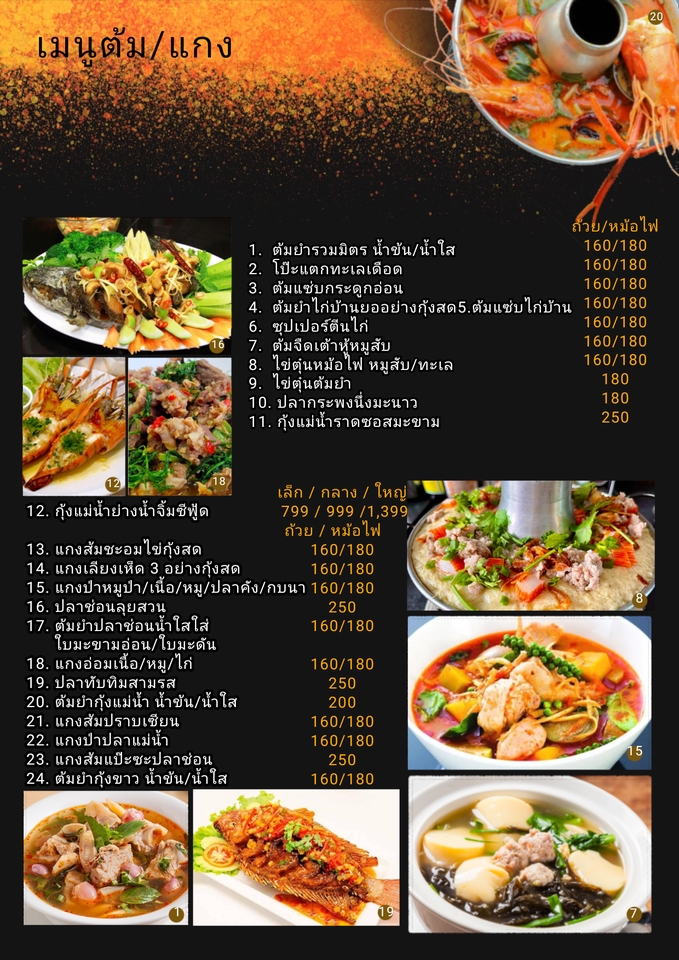 สื่อสิ่งพิมพ์และนามบัตร - ออกแบบสิ่งสิ่งพิมพ์และนามบัตร - 15