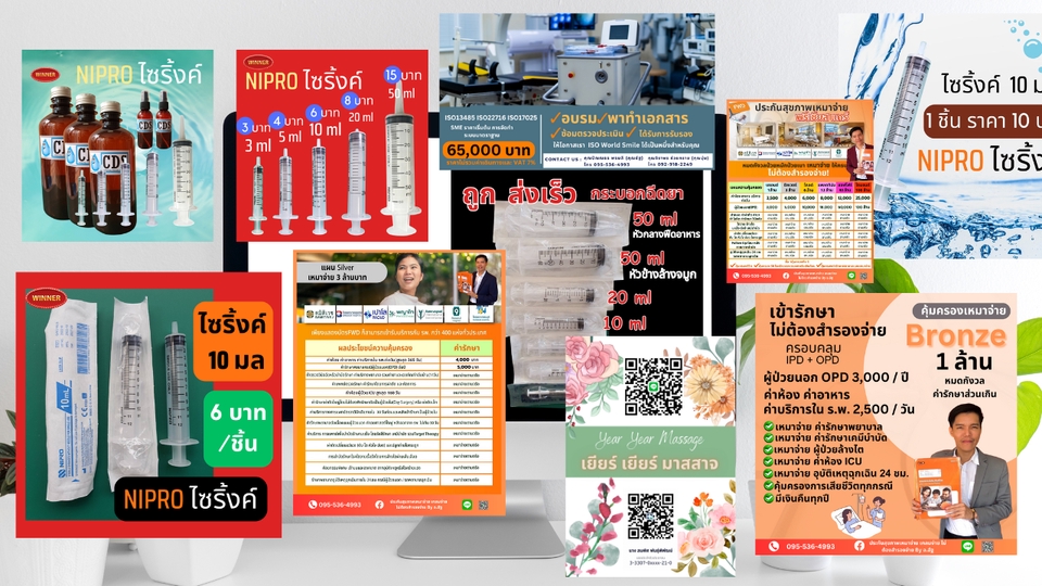 Banner โฆษณา - ออกแบบ Banner : Facebook, IG, และ สื่อภาพนิ่งทุกชนิด เพื่อใช้ขายของออนไลน์ ประกันชีวิต บริษัท - 3