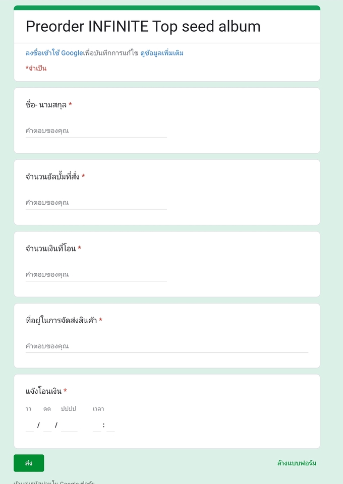 ทำแบบสอบถาม - รับสร้างแบบสอบถาม แบบลงทะเบียน โดยใช้ goolge form ค่ะ - 4