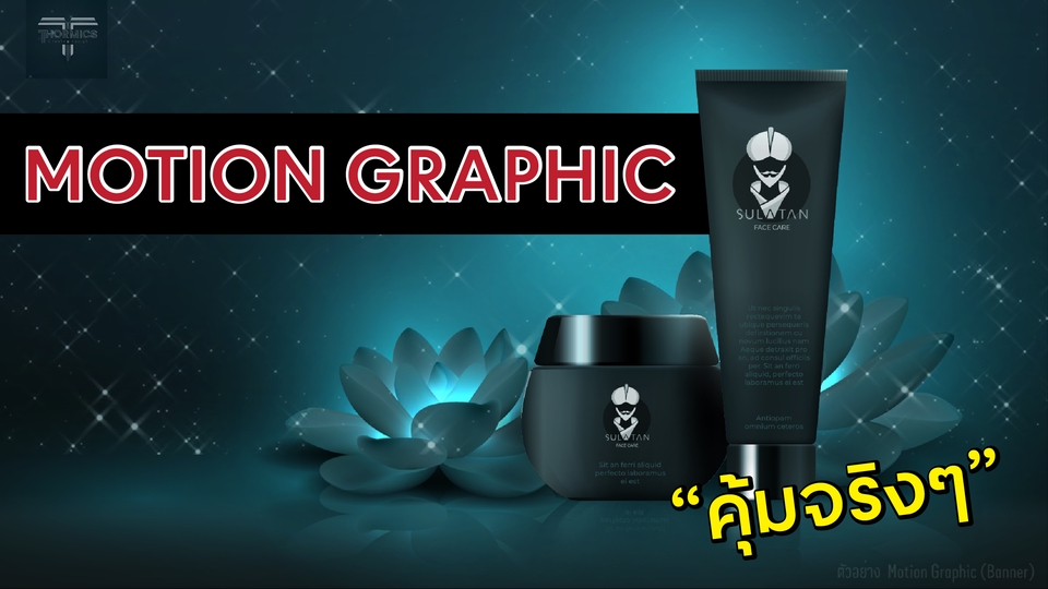 Motion Graphics - MOTION GRAPHIC | VDO โฆษณา | Banner และอื่นๆ - 6