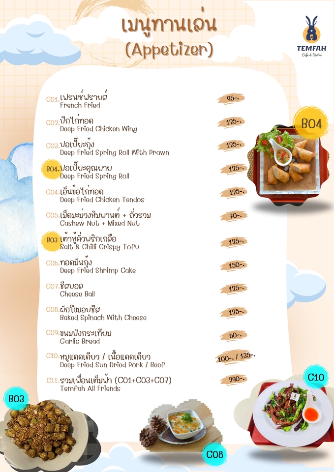 เมนูอาหาร ภาษาไทย ออกแบบเมนูอาหาร ร้านอาหาร