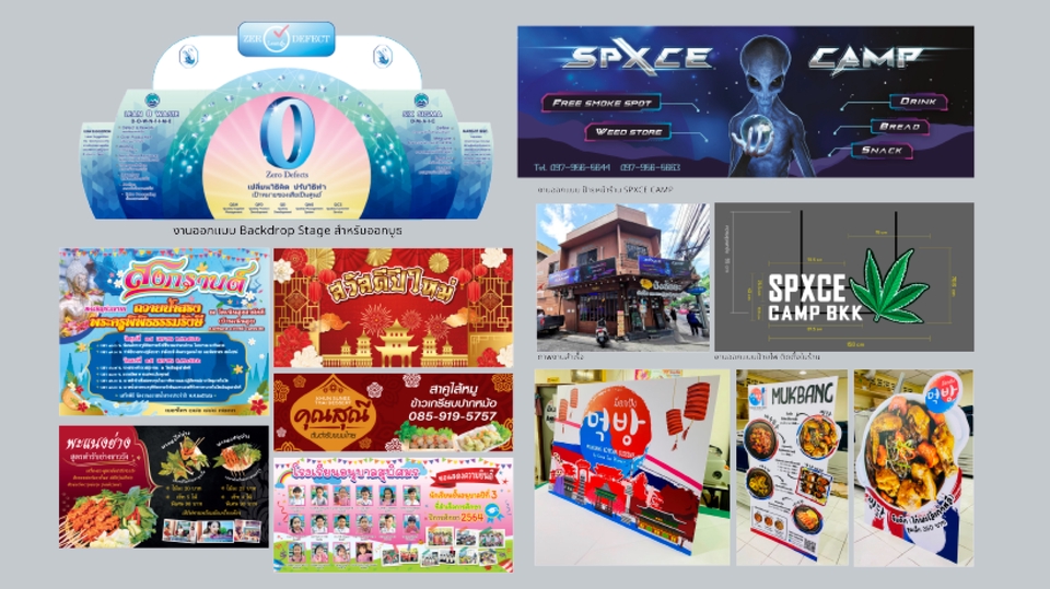 Banner โฆษณา - ออกแบบ Artwork กราฟิกทุกชนิด - 20